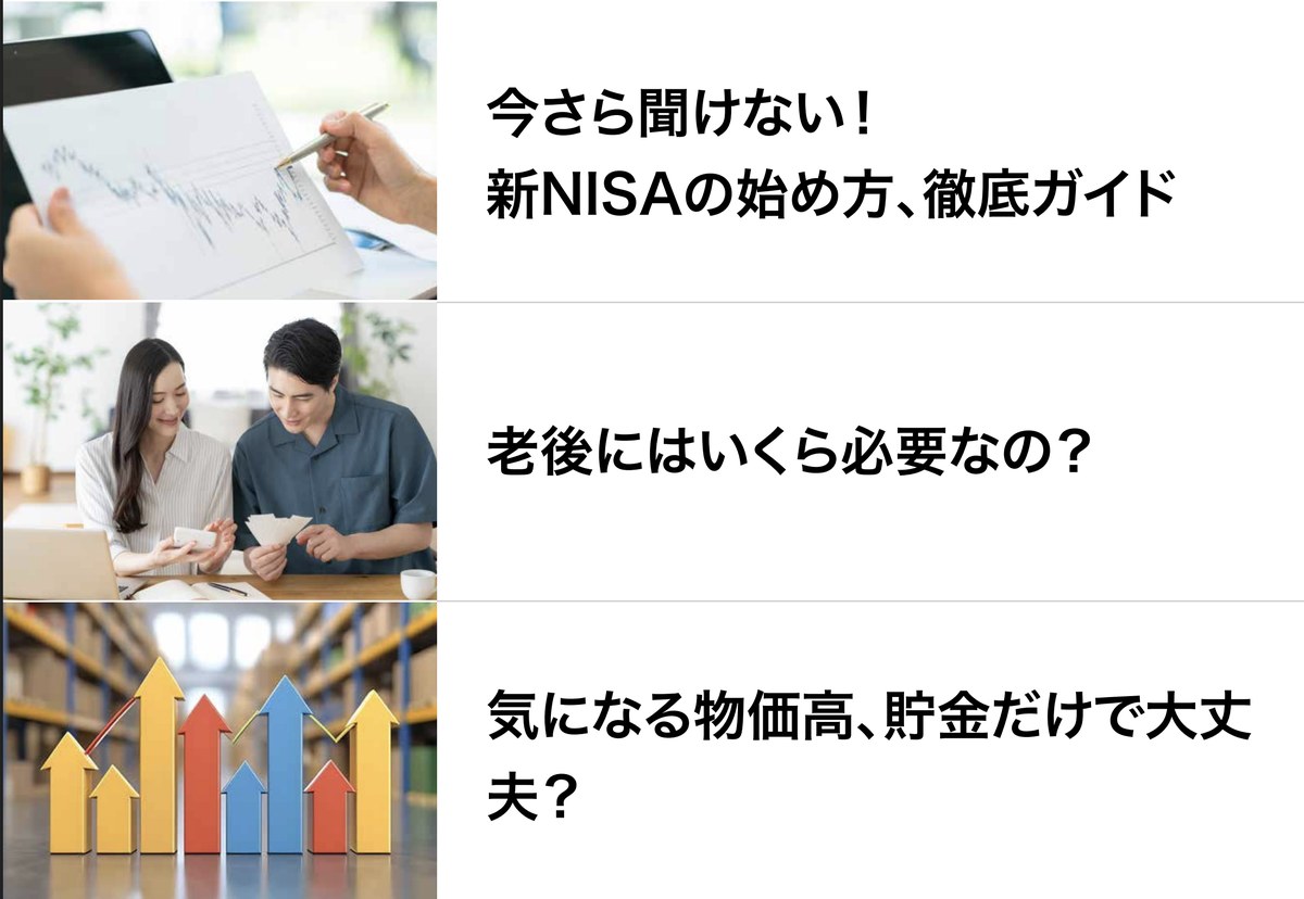 GFS経済新聞シルバーウィーク特別号の内容